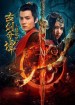 Swords of Legends: Elegy Curse