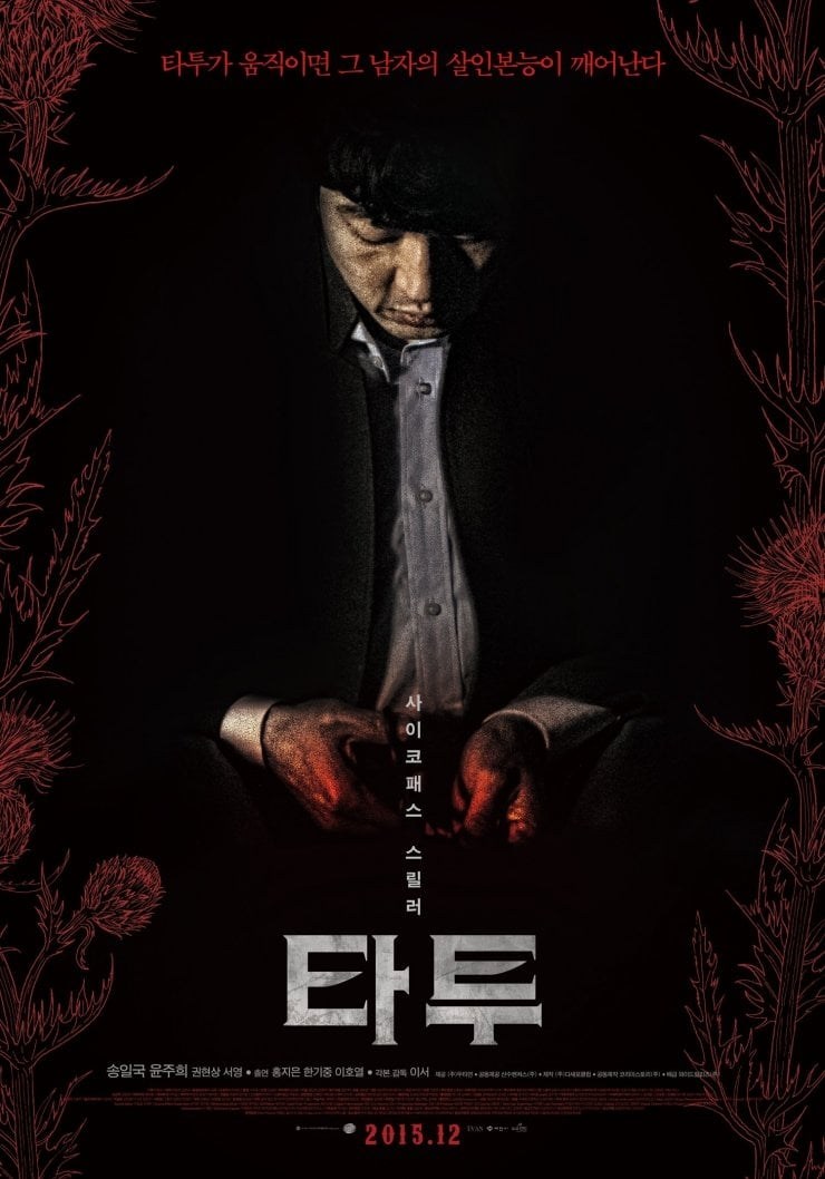 Poster de TA