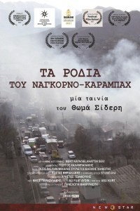 Ta rodia tou Nargorno Karabah