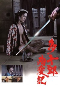 Tajûrô jun'ai-ki