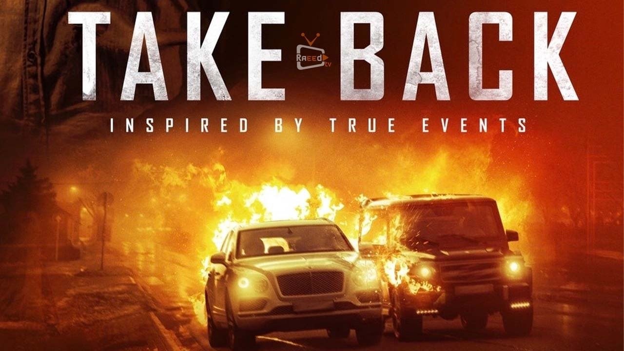 Foto de TAKE BACK
