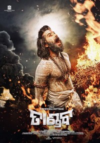 Tandav