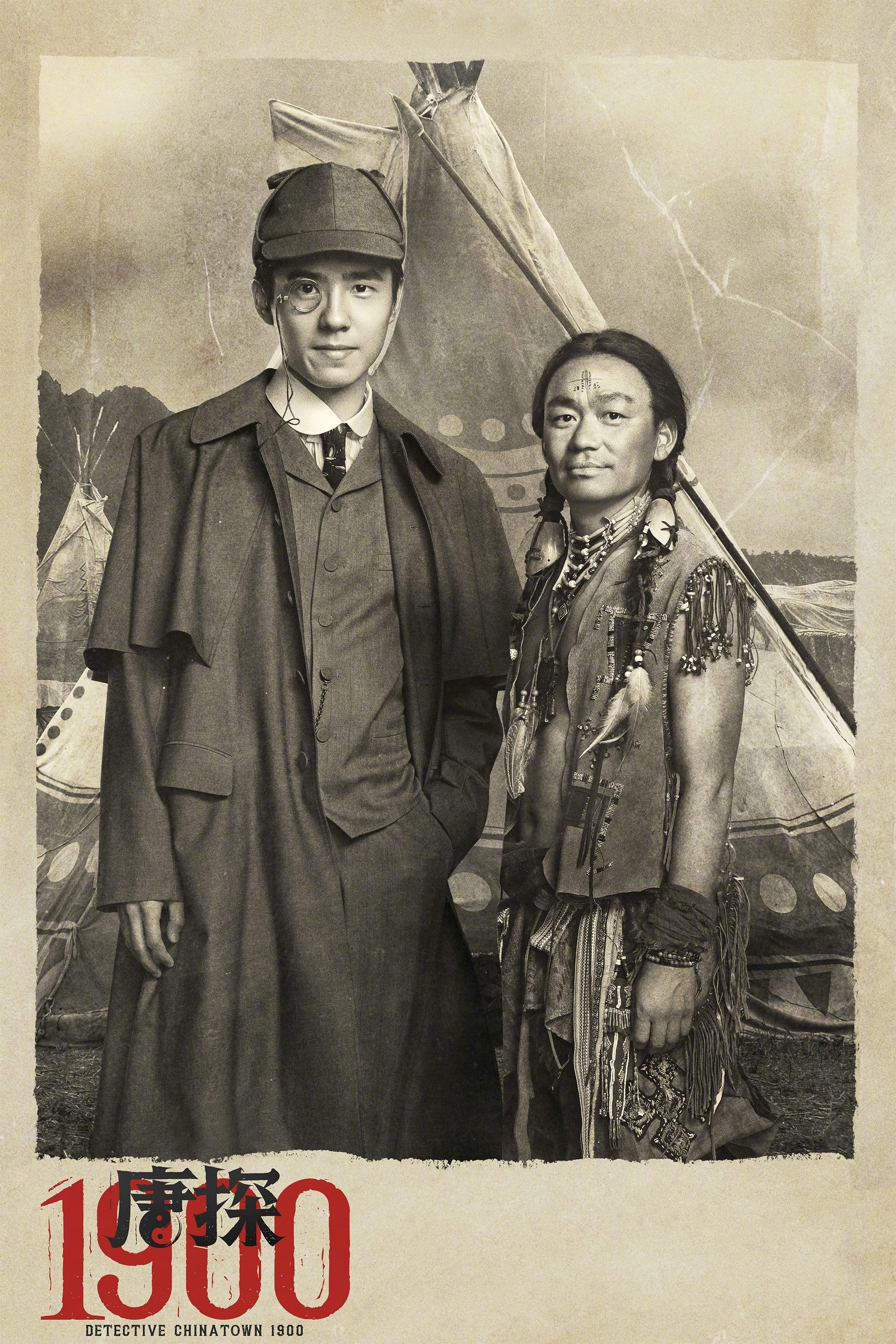 Poster de TANG REN JIE TAN AN 1900 en inglés