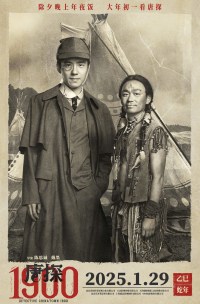 Tang Ren Jie Tan an 1900