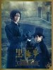 黒執事: TANGO on the CAMPANIA