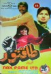 Taqatwar