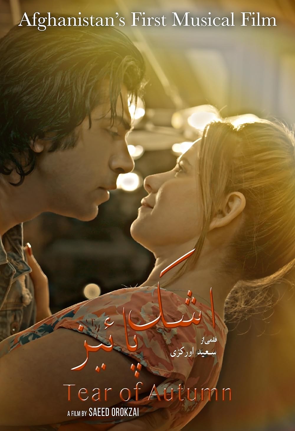 Poster de TEAR OF AUTUMN