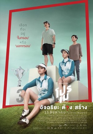 Tee Shot: Ariya Jutanugarn