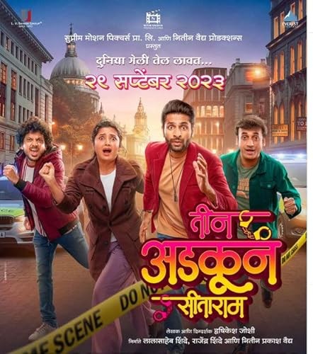 Poster de TEEN ADKUN SITARAM