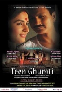 Teen Ghumti