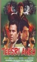 तीसरी आँख