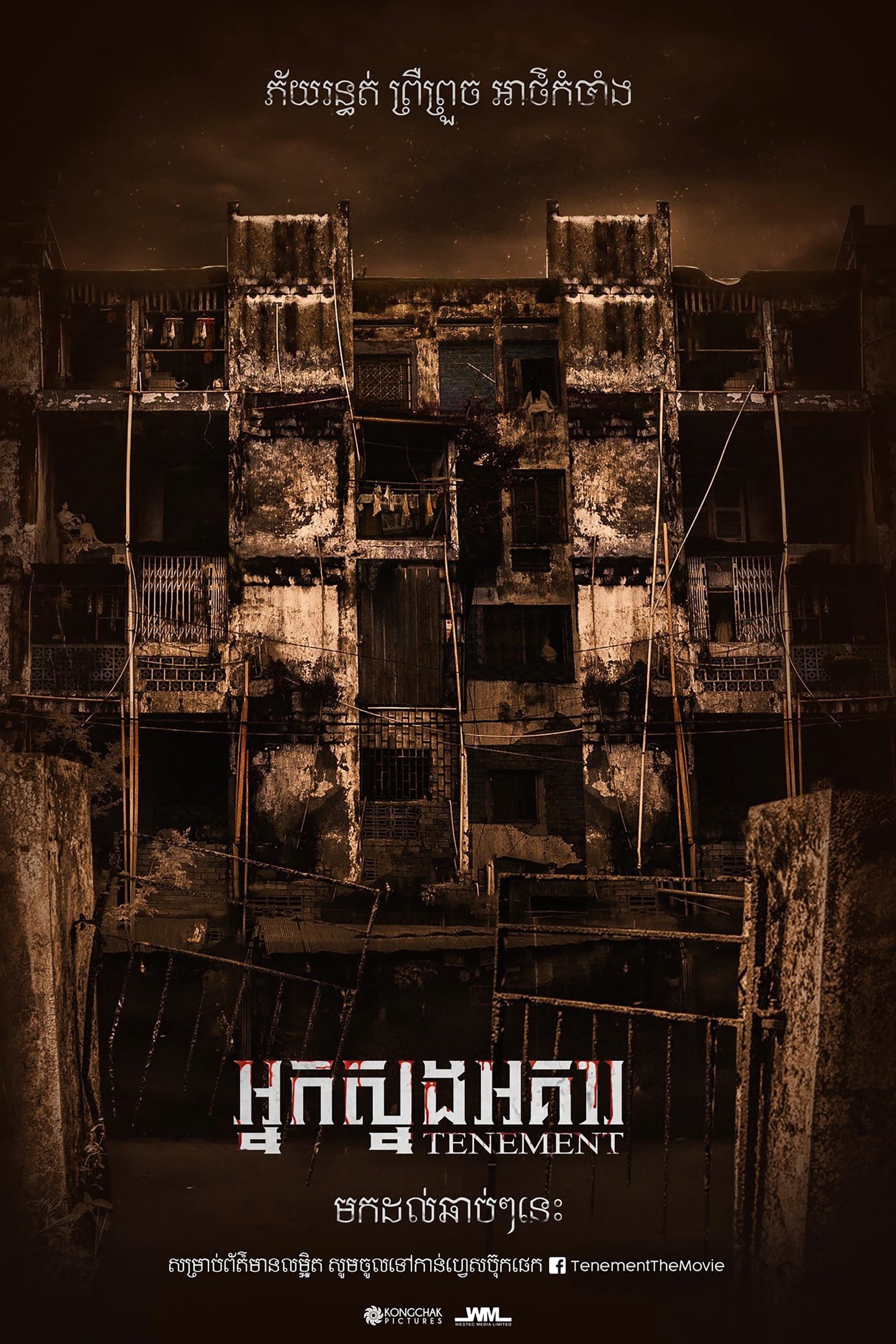 Poster de TENEMENT