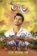 තාල