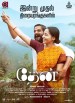 தேன்