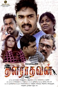 Thalarathavan