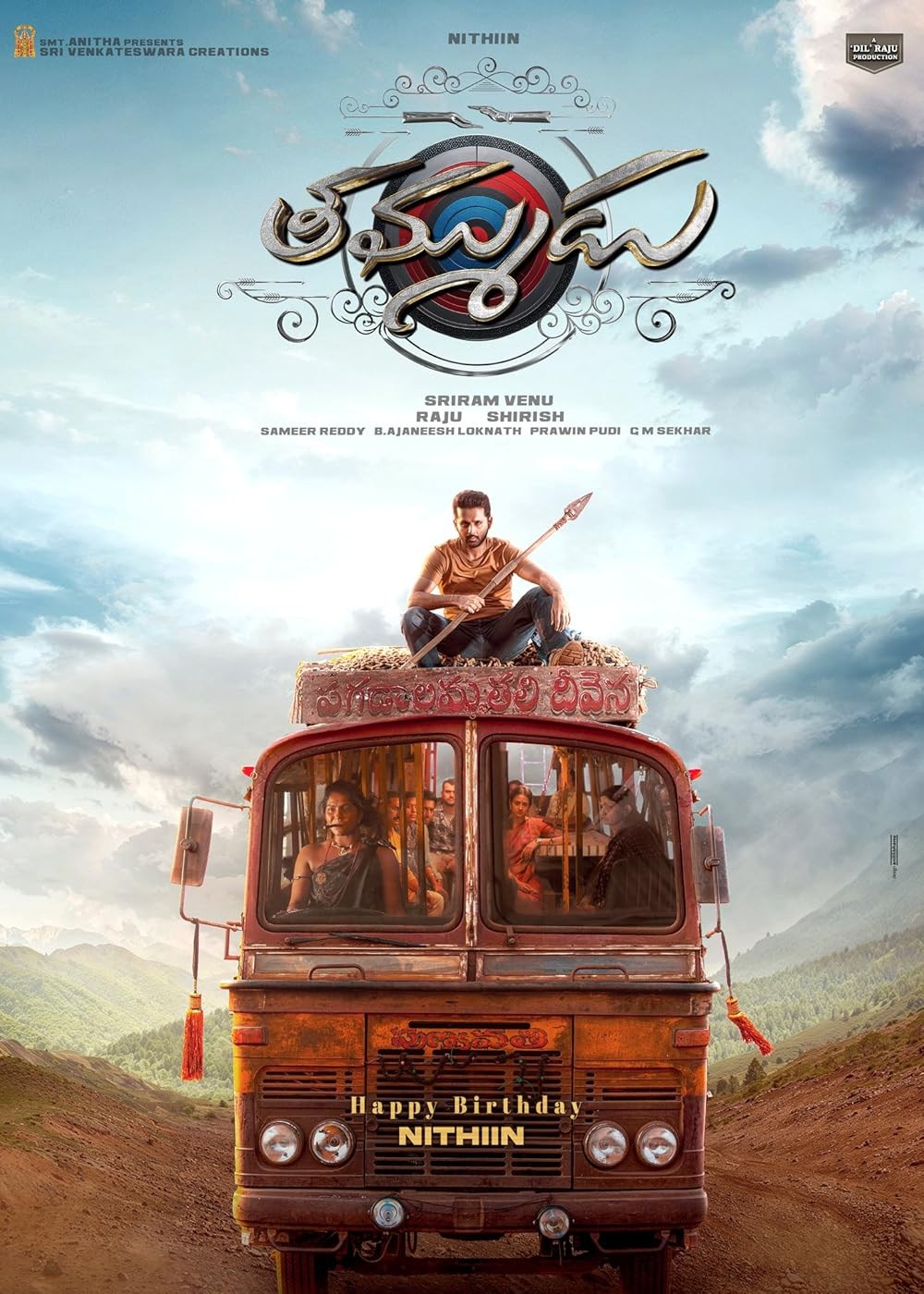 Poster de THAMMUDU