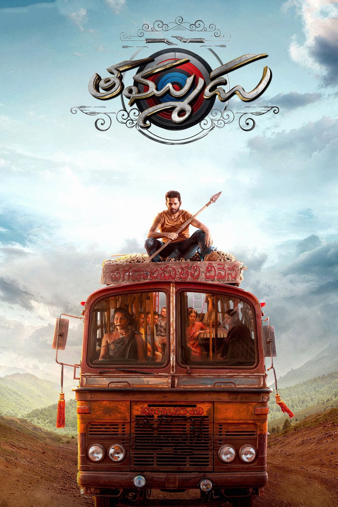 Poster de THAMMUDU