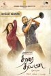 Tharai Thappattai