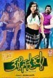 Tharle Nan Maklu