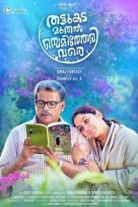 Thattukada Muthal Semitheri Vare