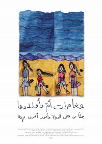 The Adventures of a Mother and Her Daughters on Their Quest for the Meaning of Life and Other Important Things.