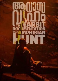 The Arbit Documentation of An Amphibian Hunt: Aavasavyuham