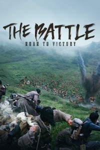 Película The Battle: Roar To Victory