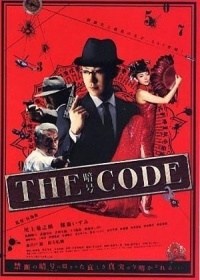 The Code