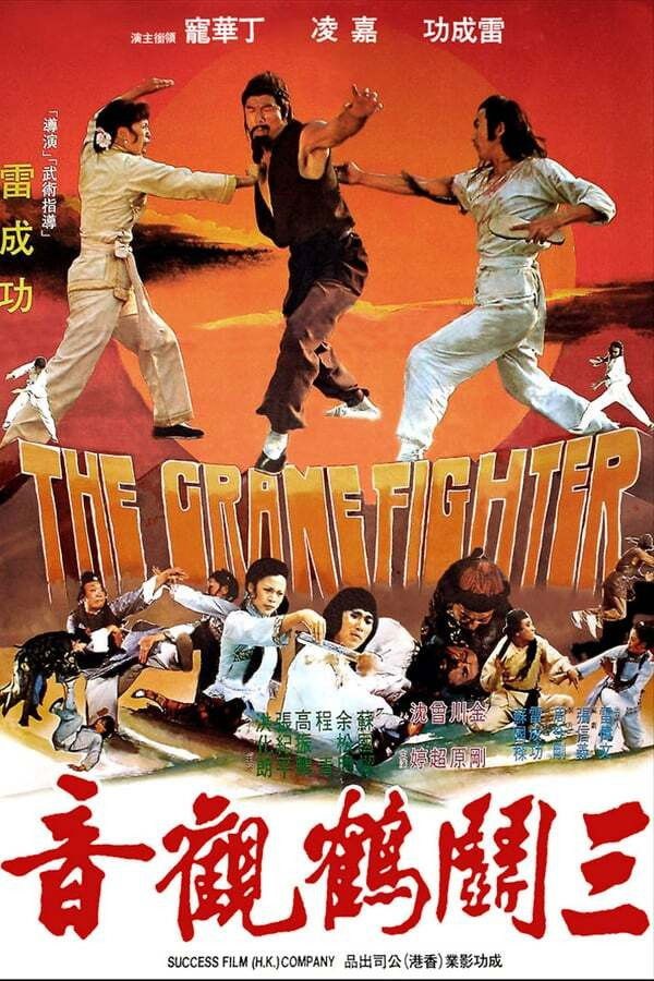 Poster de THE CRANE FIGHTER