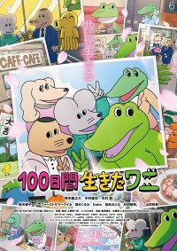 The Crocodile That Lived For 100 Days