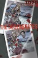 The Degenerates