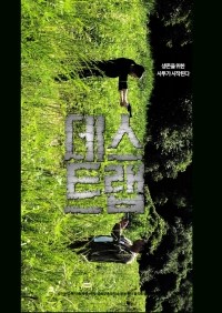 The DMZ