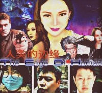 The Edge of Human Part 3