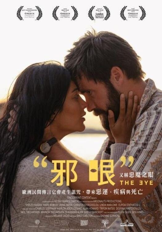 Poster de THE EYE