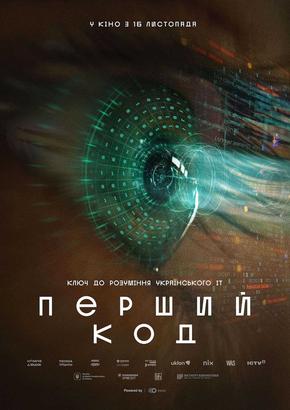 Poster de THE FIRST CODE
