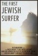The First Jewish Surfer