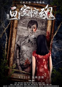 Película The Frighten Studio