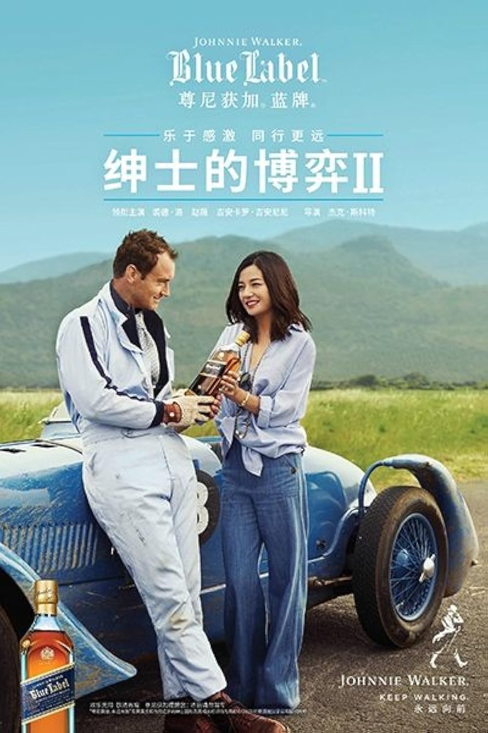 Poster de THE GENTLEMAN'S WAGER II