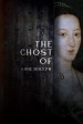 The Ghost of Anne Boleyn