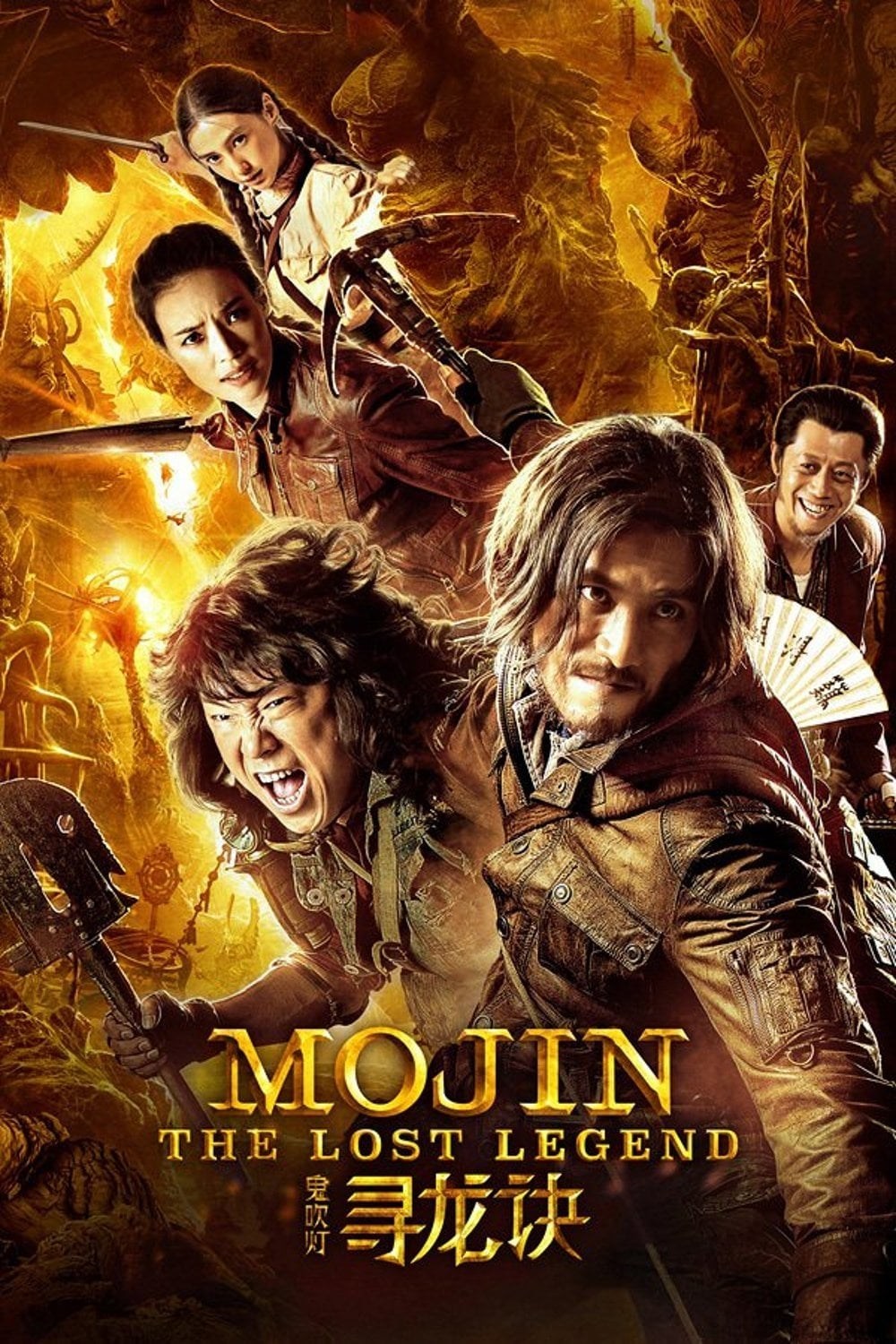 Poster de MOJIN: THE LOST LEGEND en español