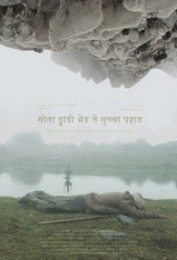 Sona Dhwandi Bhed Te Suchha Pahad