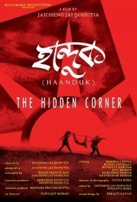 The Hidden Corner