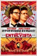 The Interview
