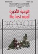 The Last Meal