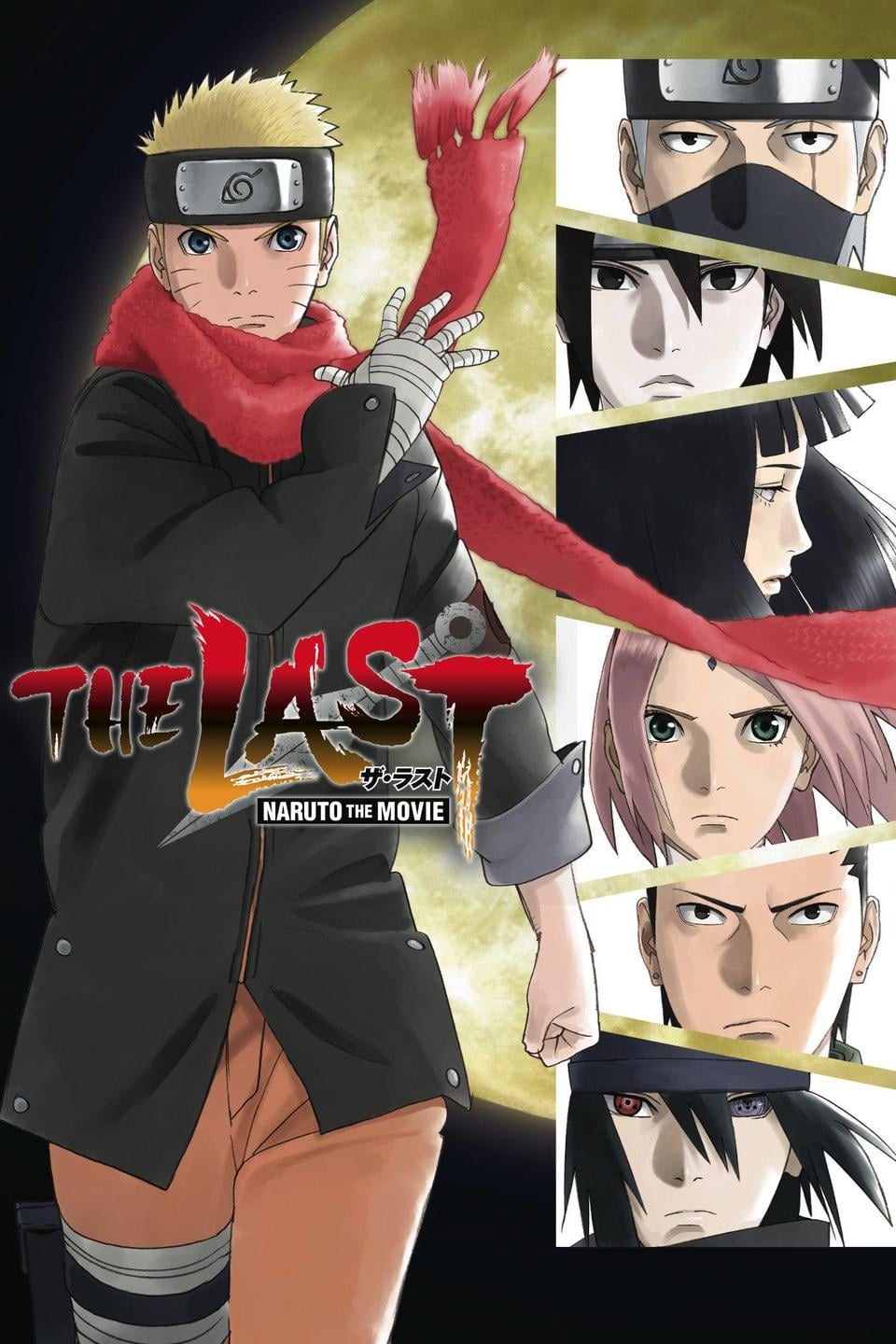 Poster de THE LAST - NARUTO LA PELÍCULA en inglés