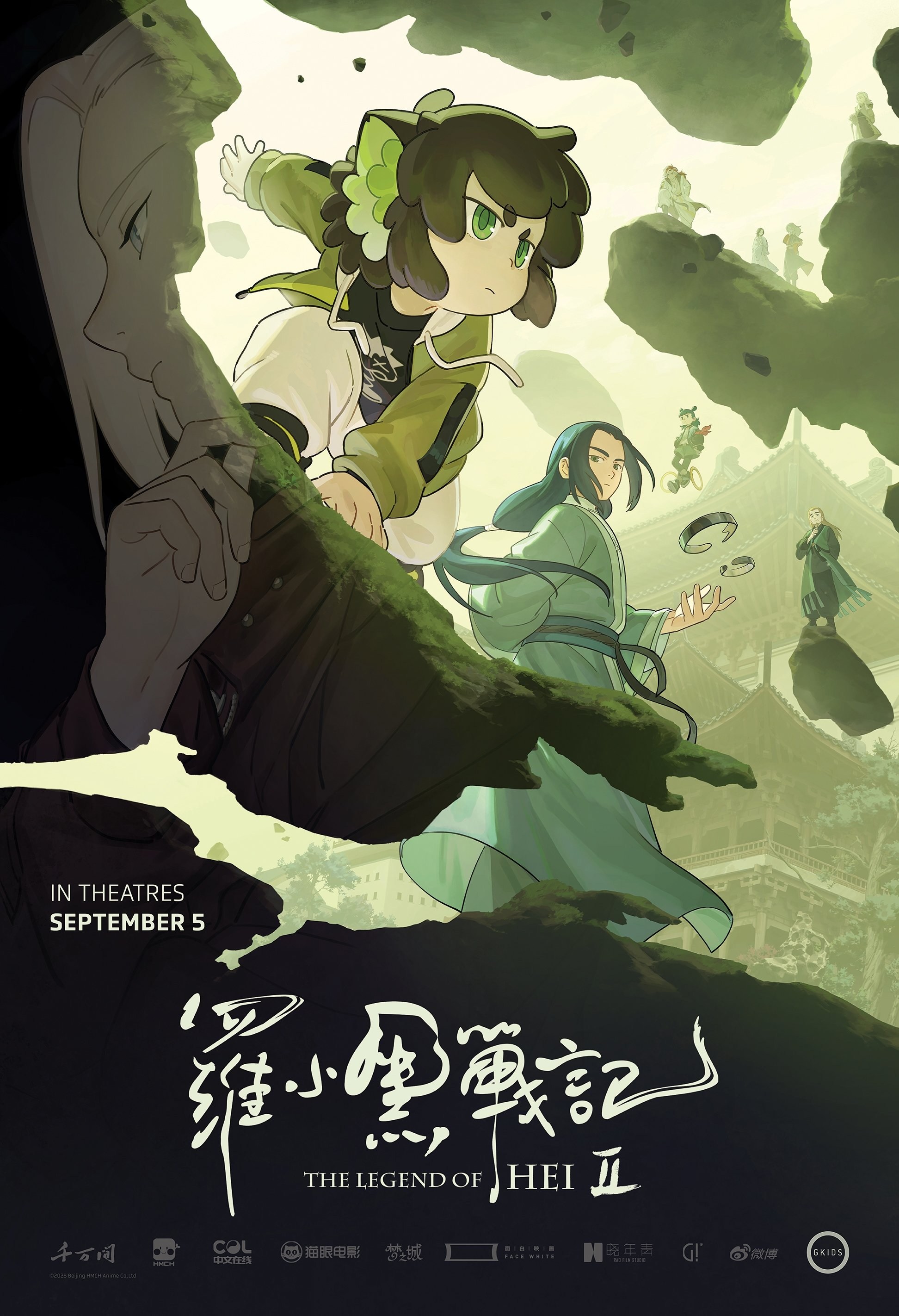 Poster de THE LEGEND OF HEI 2