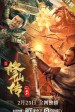 Blade of Flame