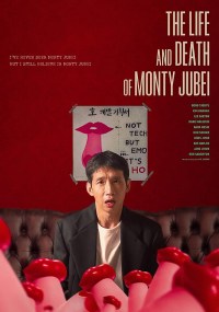 The Life and Death of Monty Jubei