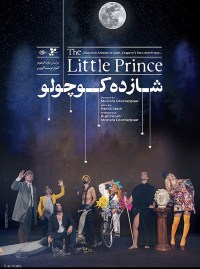 The little prince at covid time - Film theater