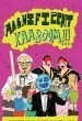 The Magnificent Kaaboom!!! VHS